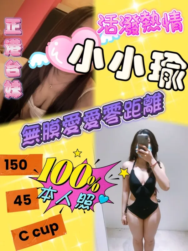 台中外送茶-小小瑜