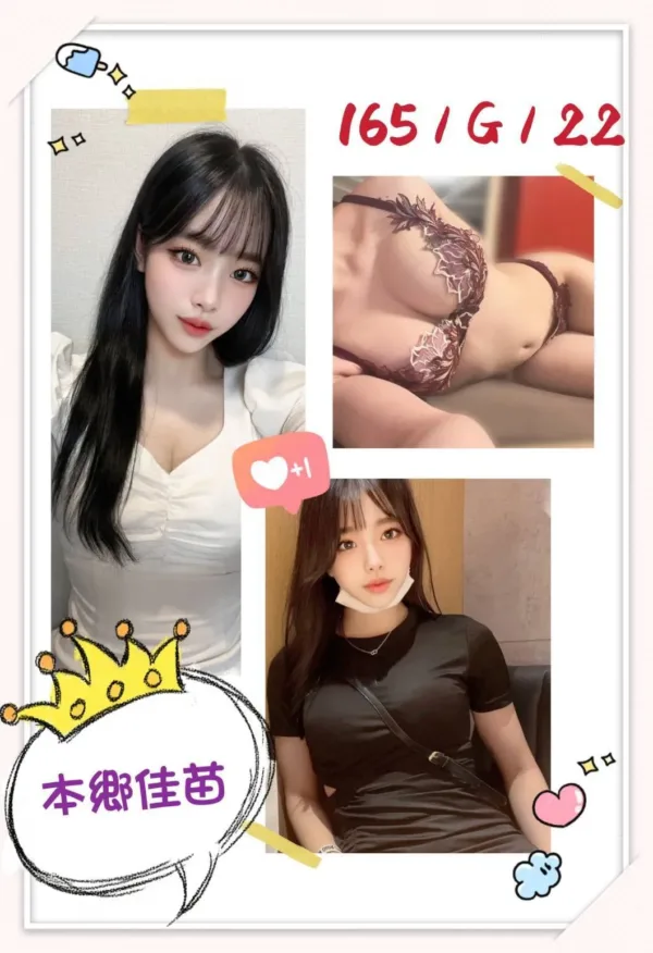 台中外送茶-本鄉佳苗