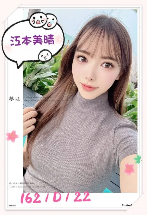 台中外送茶-江本美晴