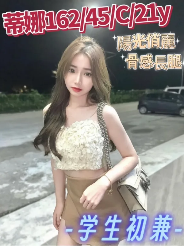 台中外送茶-蒂娜