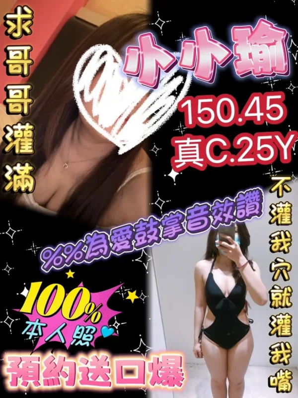 台中定點茶-小小瑜 台中定點茶-小小瑜