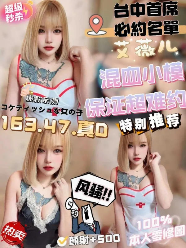 台中定點茶-艾薇ㄦ