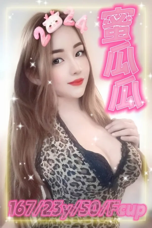 台中定點茶-蜜瓜瓜 台中定點茶-蜜瓜瓜