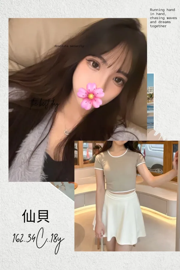 台北外送茶-仙貝 台北外送茶-仙貝