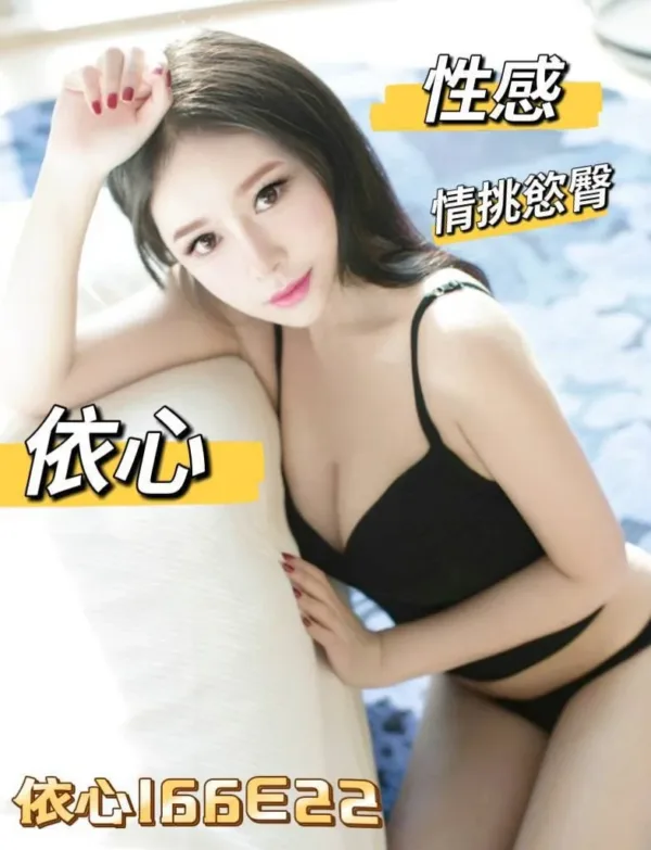 台北外送茶-依心