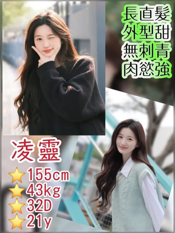 台北外送茶-凌靈