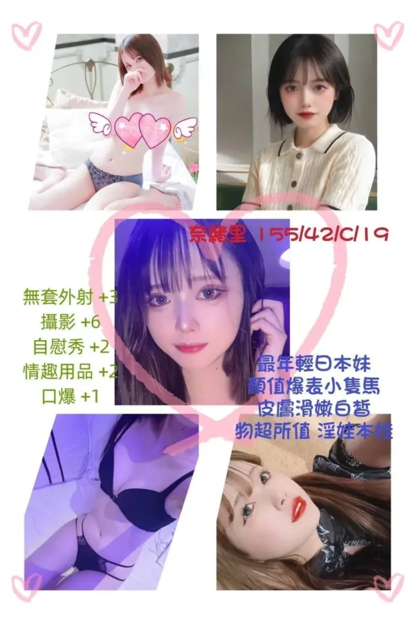 台北外送茶-奈緒里