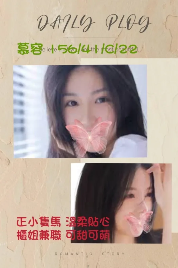 台北外送茶-慕容