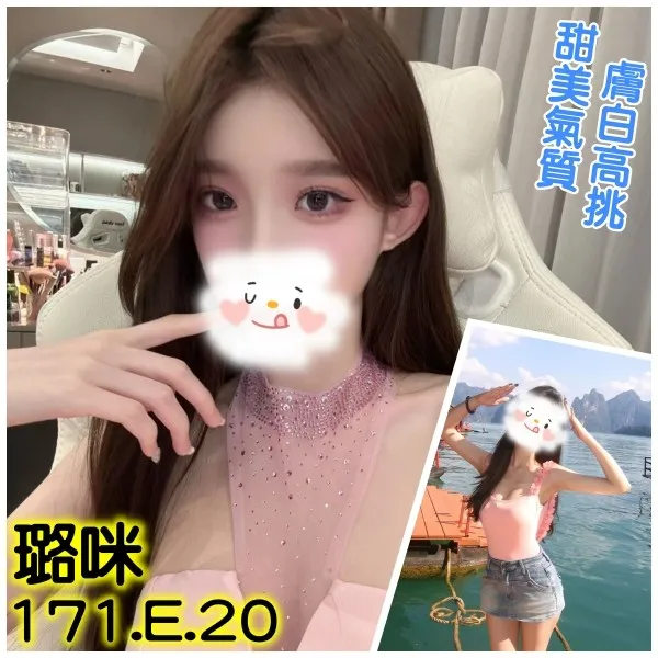 台北外送茶-璐咪