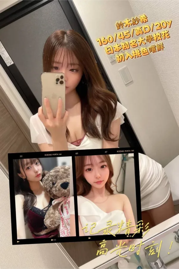 台北外送茶-鈴木沙希 台北外送茶-鈴木沙希