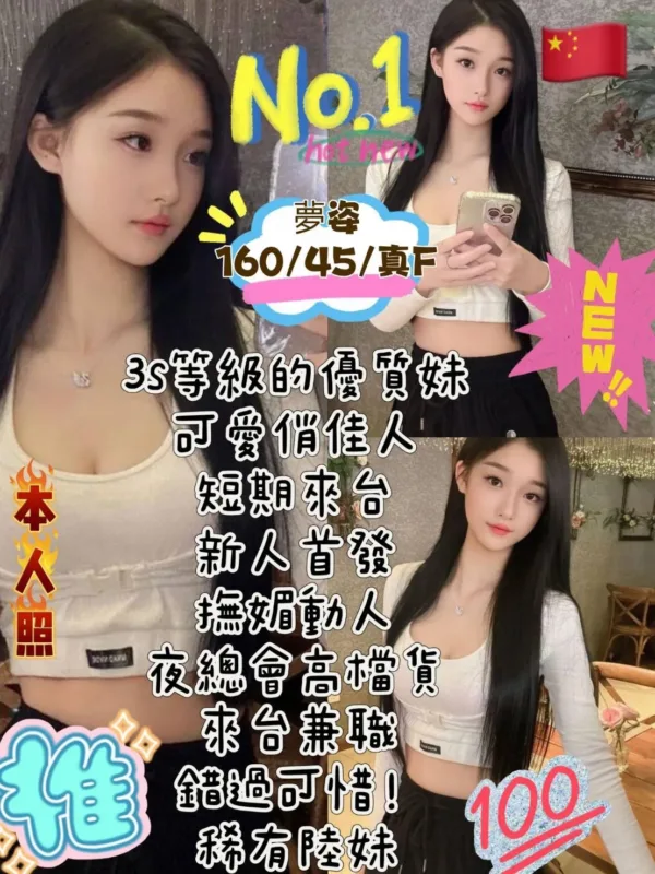 台北定點茶-夢姿