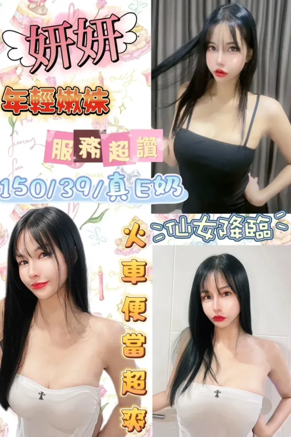 台北定點茶-妍妍