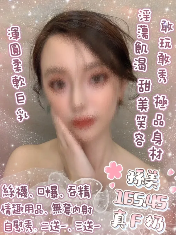 台北定點茶-孫美 台北定點茶-孫美