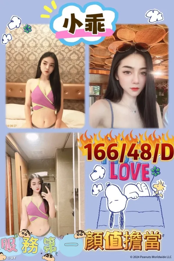 台北定點茶-小乖 台北定點茶-小乖