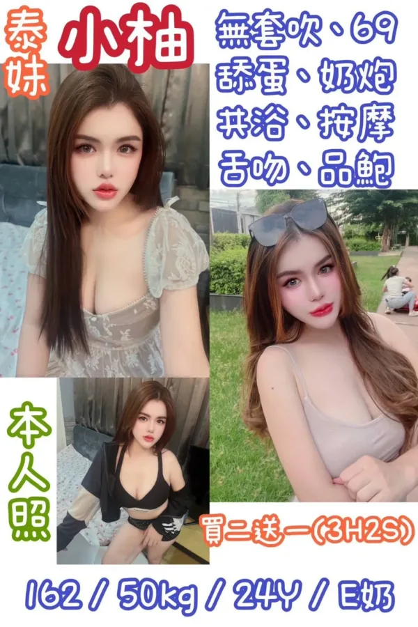 台北定點茶-小柚