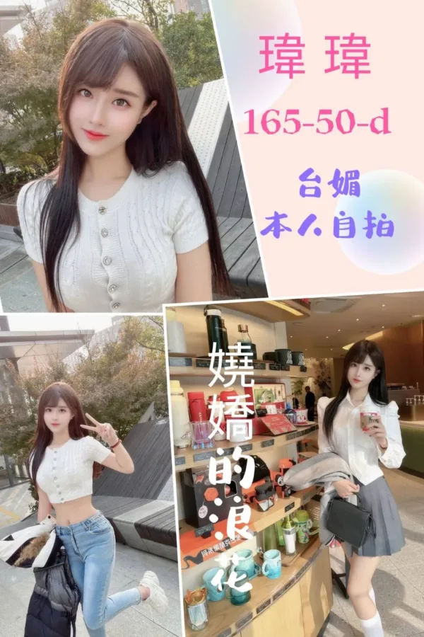 台北定點茶-瑋瑋 台北定點茶-瑋瑋