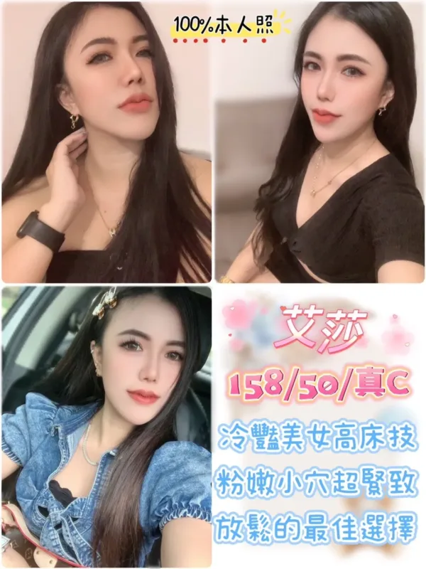 台北定點茶-艾莎