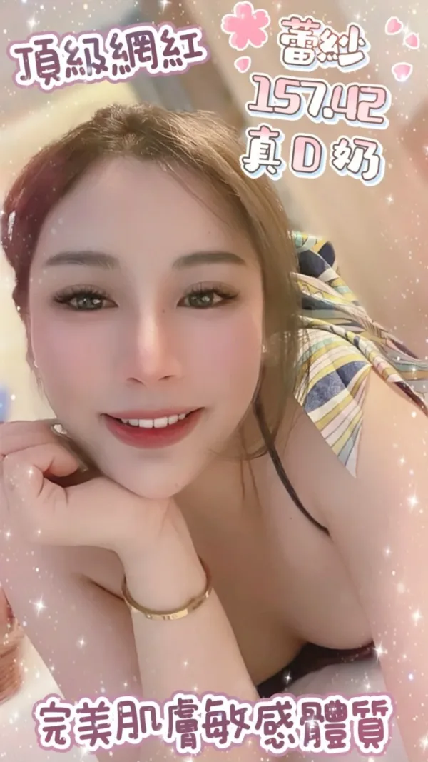 台北定點茶-蕾紗