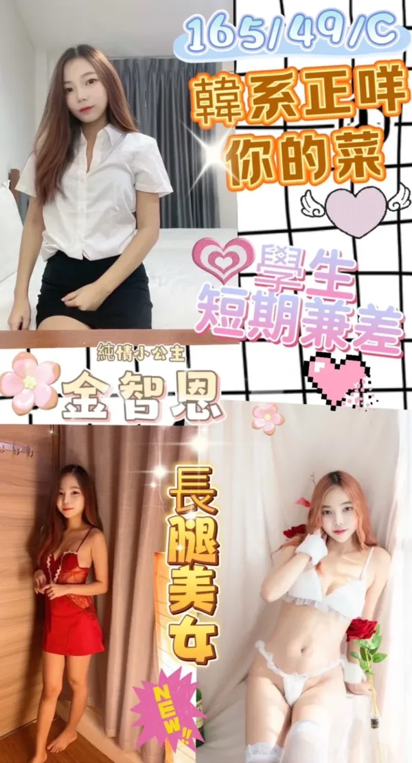 台北定點茶-金智恩