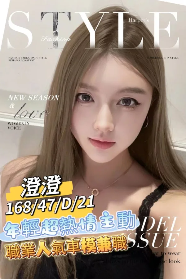 台南外送茶-澄澄