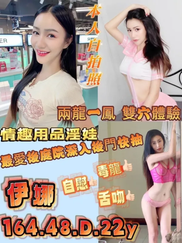 台南定點茶-伊娜