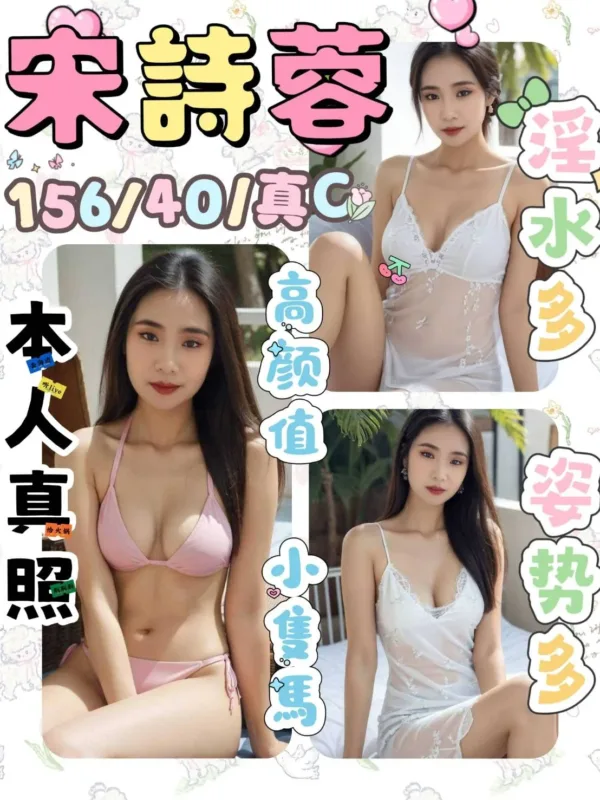 台南定點茶-宋詩蓉