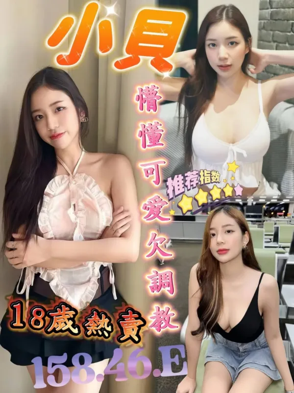 台南定點茶-小貝