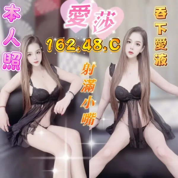 台南定點茶-愛莎