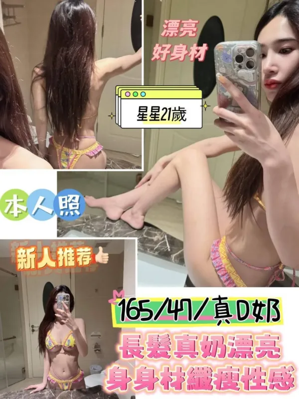 台南定點茶-星星 台南定點茶-星星