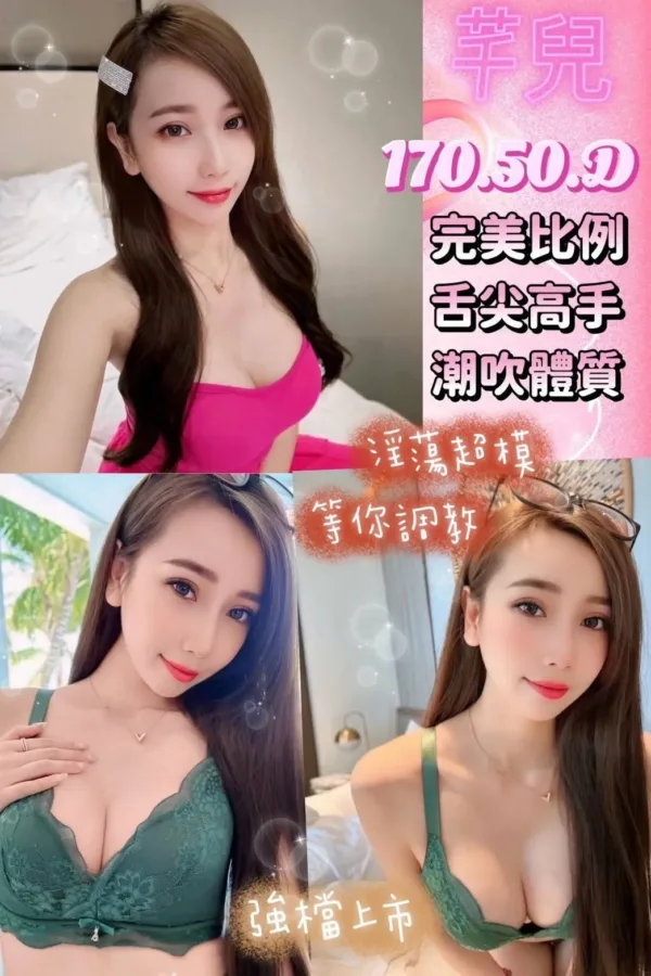 台南定點茶-芊兒