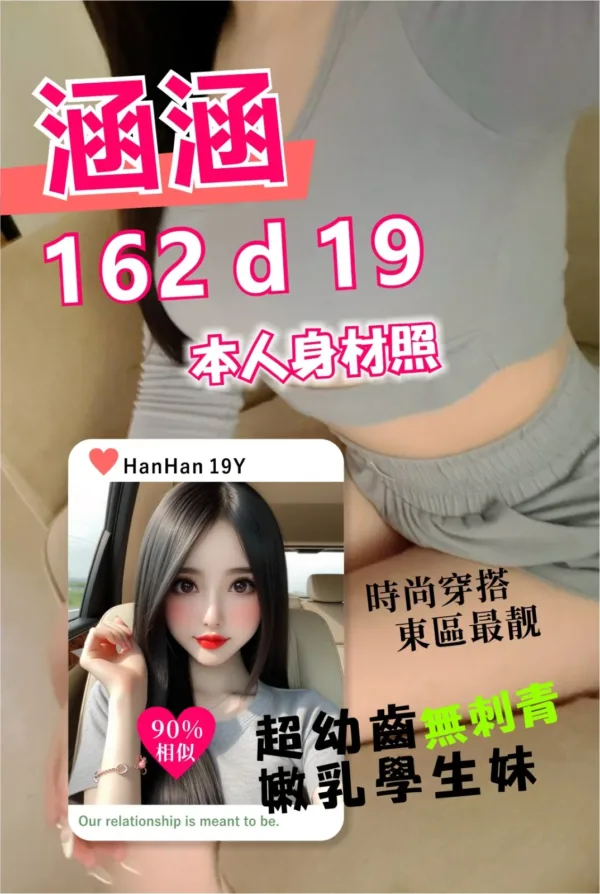 新竹外送茶-涵涵 新竹外送茶-涵涵