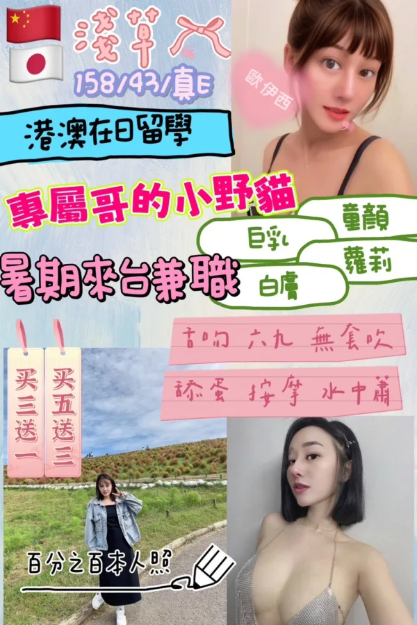 新竹外送茶-淺草