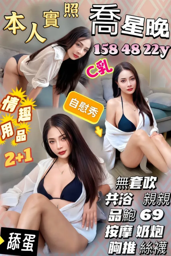 新竹定點茶-喬星晚