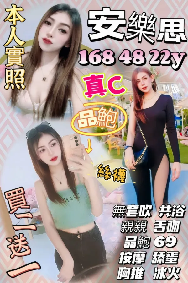 新竹定點茶-安樂思