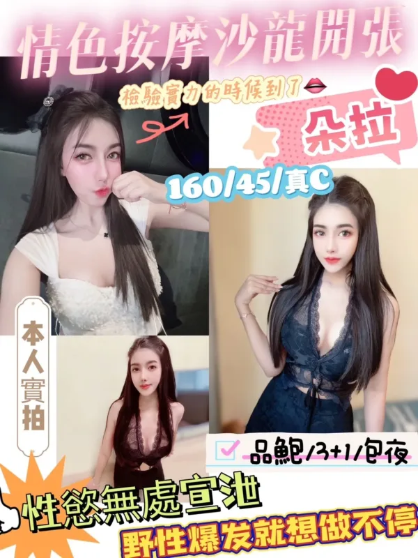 新竹定點茶-朵拉 新竹定點茶-朵拉