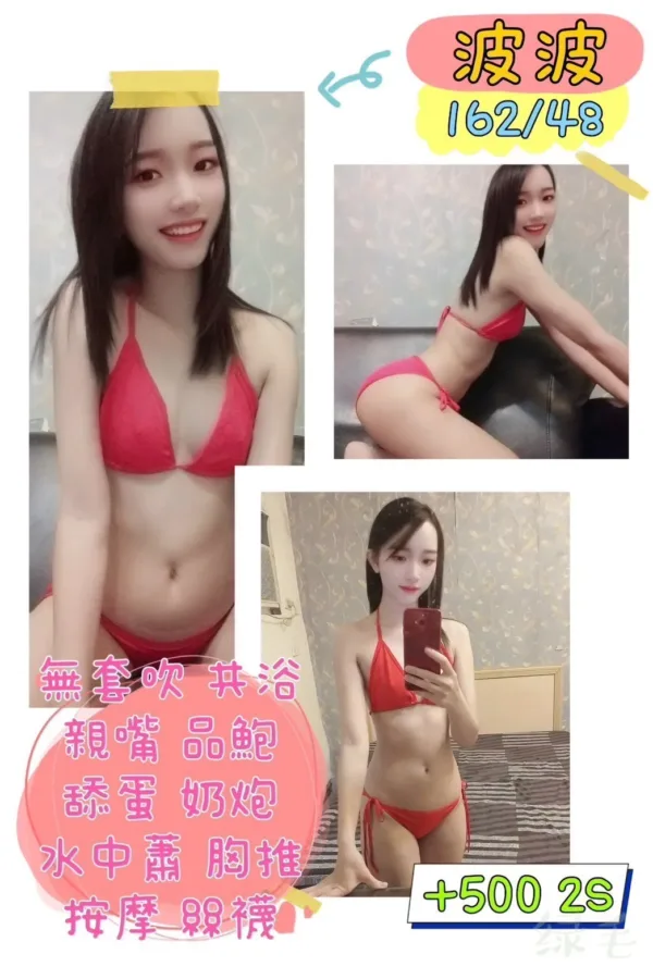 新竹定點茶-波波 新竹定點茶-波波