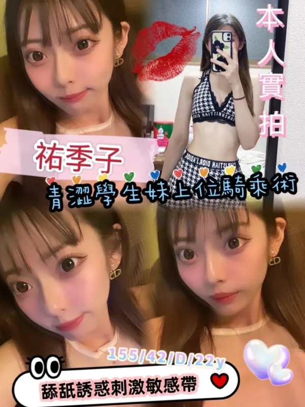 新竹定點茶-祐季子