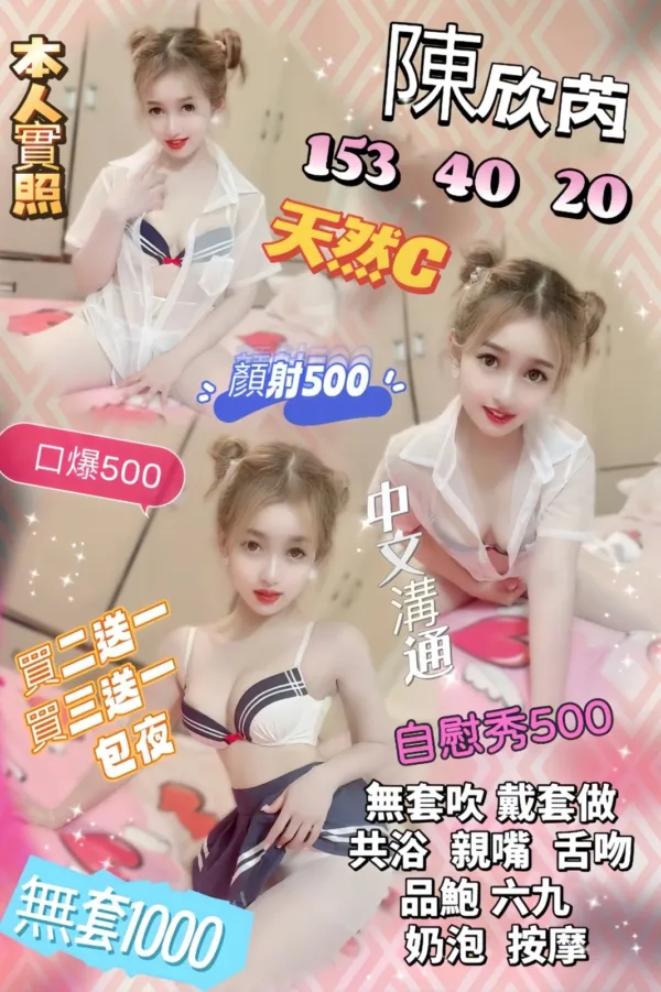 新竹定點茶-陳欣芮 新竹定點茶-陳欣芮