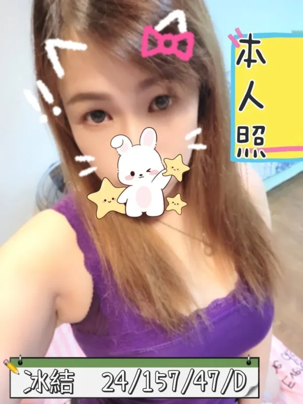 桃園外送茶-冰結 桃園外送茶-冰結