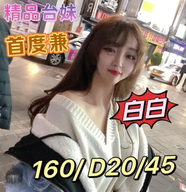 桃園外送茶-白白