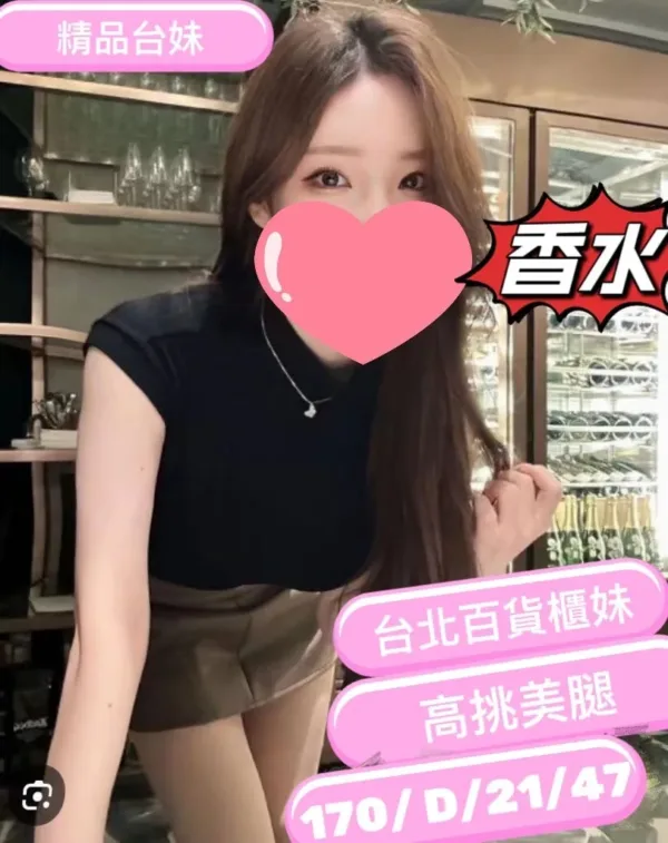 桃園外送茶-香水 桃園外送茶-香水