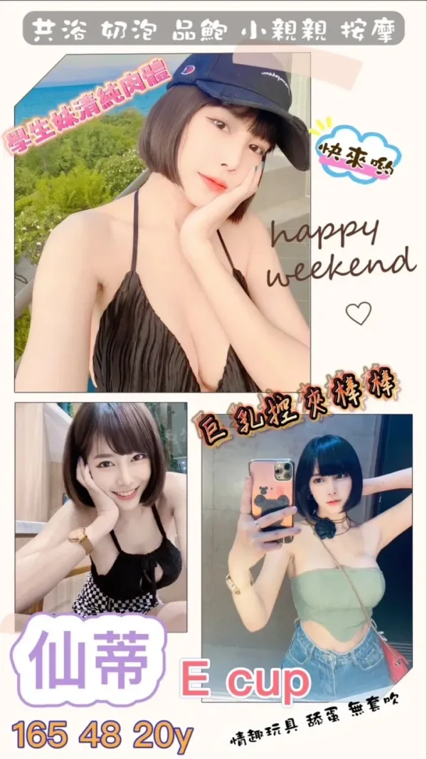 桃園定點茶-仙蒂