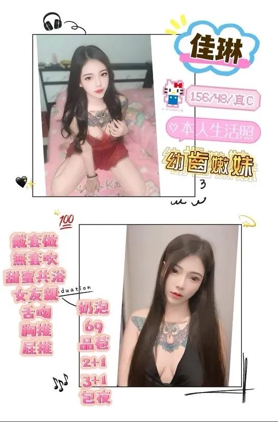 桃園定點茶-佳琳 桃園定點茶-佳琳