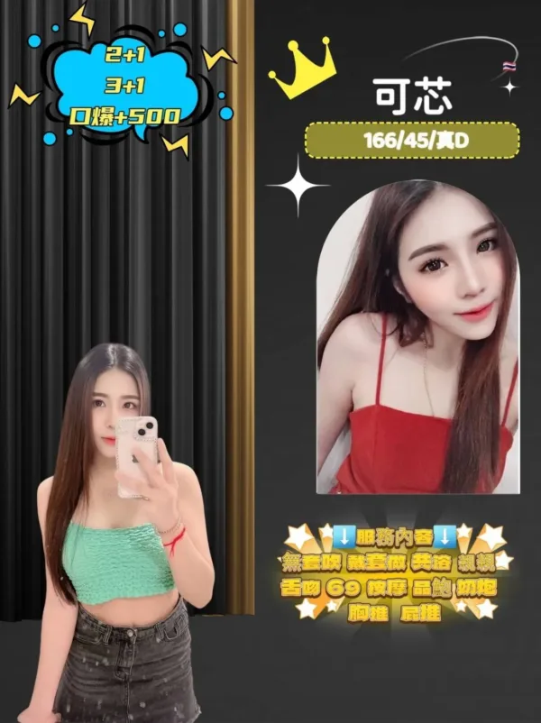 桃園定點茶-可芯