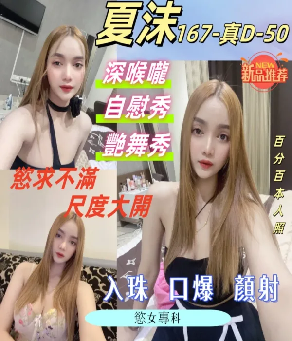 桃園定點茶-夏沫