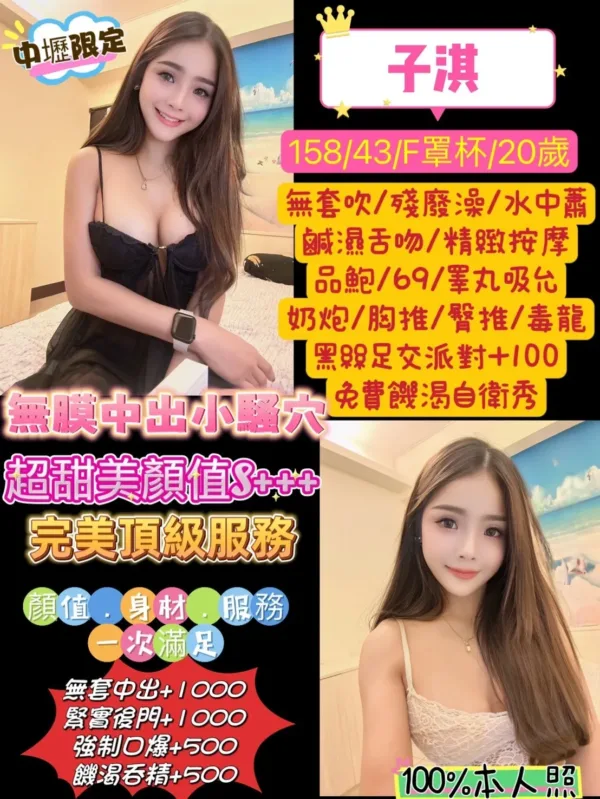 桃園定點茶-子淇