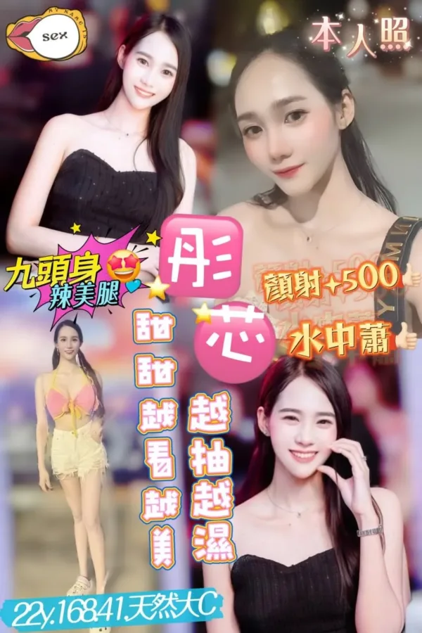 桃園定點茶-彤芯 桃園定點茶-彤芯