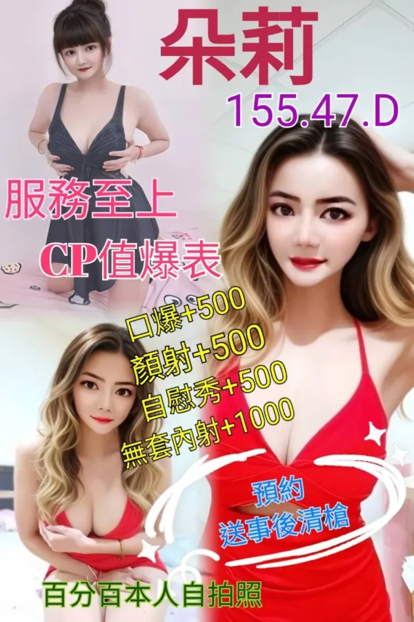 桃園定點茶-朵莉 桃園定點茶-朵莉