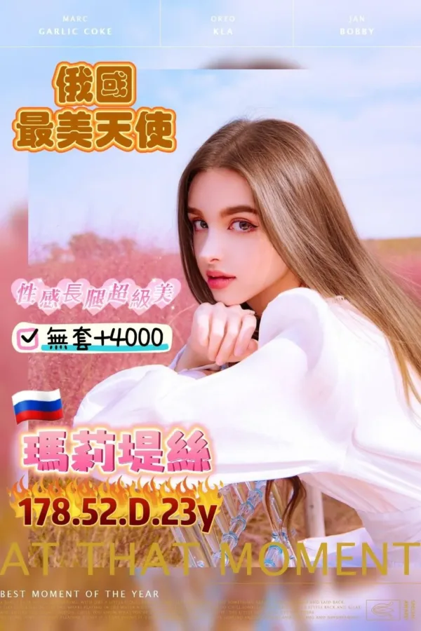 桃園定點茶-瑪莉堤絲 桃園定點茶-瑪莉堤絲