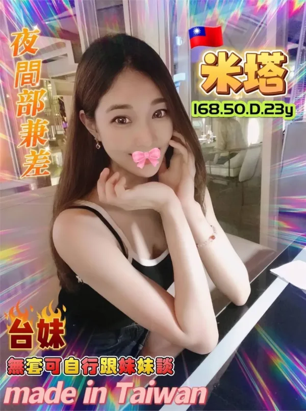 桃園定點茶-米塔